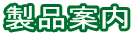 iē
